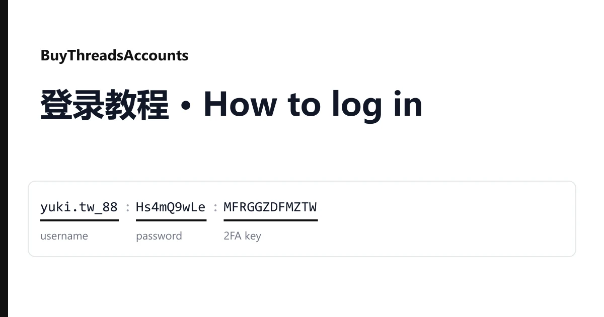 一行 Threads 账号交付信息,拆分为用户名、密码和 2FA 密钥